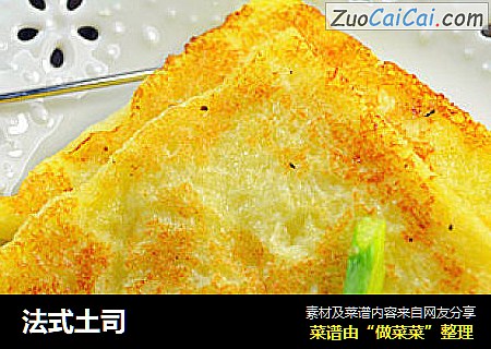 法式土司