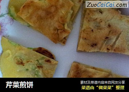 芹菜煎饼