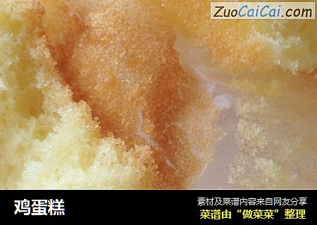 鸡蛋糕