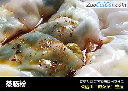 蒸肠粉
