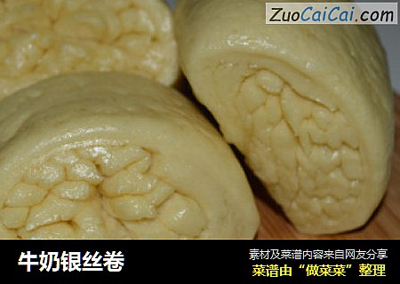牛奶银丝卷