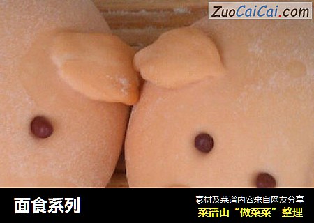 面食系列
