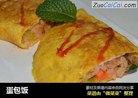 蛋包饭