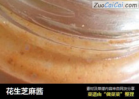 花生芝麻酱