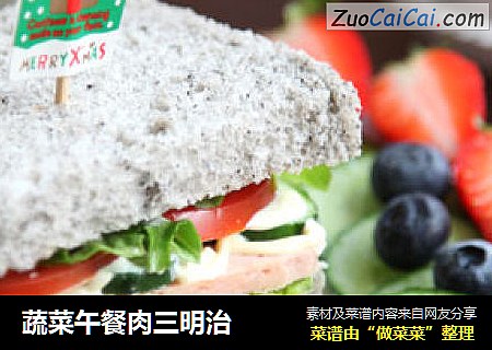 蔬菜午餐肉三明治