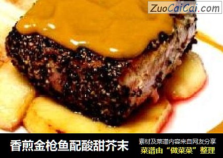 香煎金枪鱼配酸甜芥末