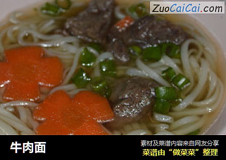 牛肉面