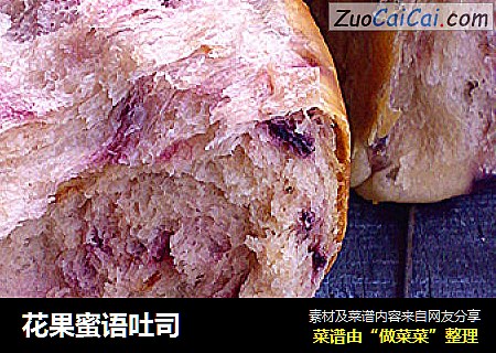 花果蜜语吐司