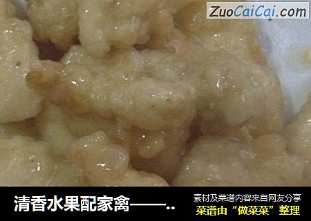 清香水果配家禽——柠檬鸡片