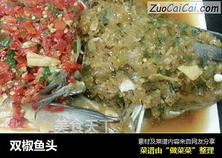 双椒鱼头