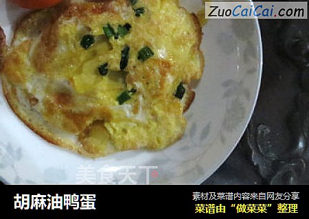 胡麻油鸭蛋
