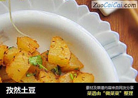 孜然土豆
