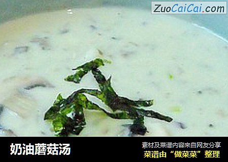 奶油蘑菇汤