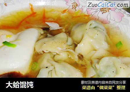 大蛤馄饨