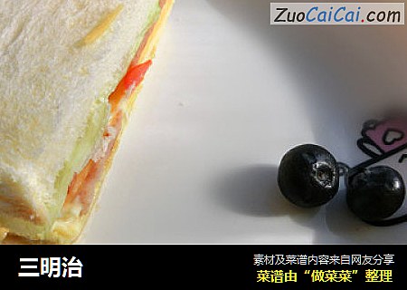 三明治