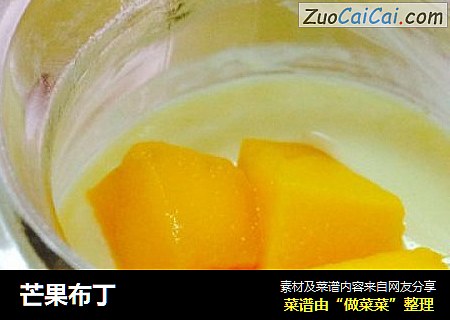 芒果布丁