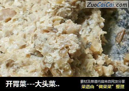 开胃菜---大头菜蒸猪肉