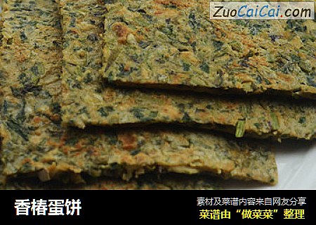 香椿蛋饼