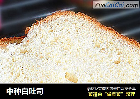 中种白吐司