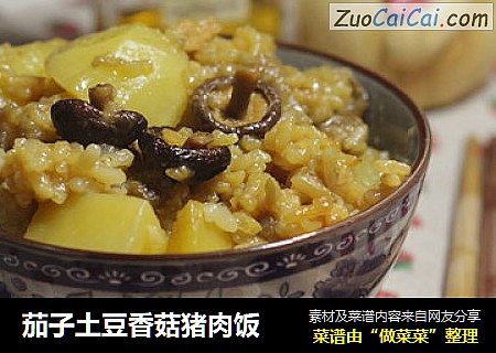 茄子土豆香菇猪肉饭