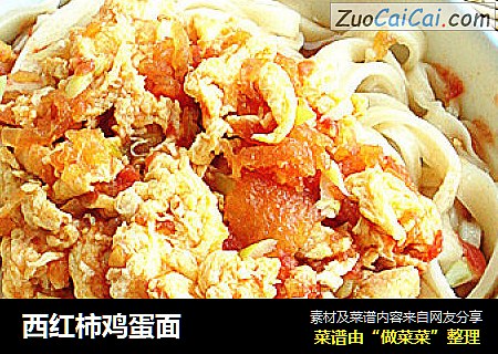 西红柿鸡蛋面