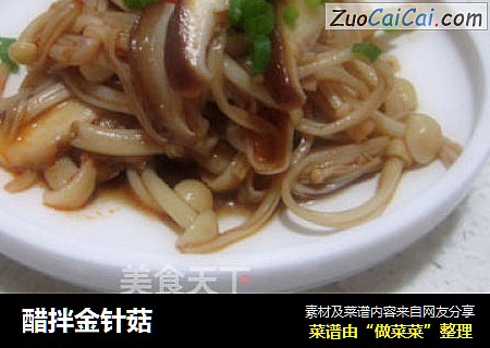 醋拌金针菇