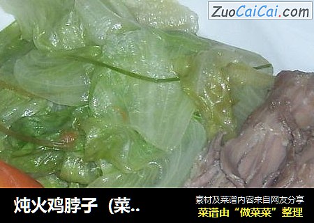 炖火鸡脖子  (菜谱换礼)