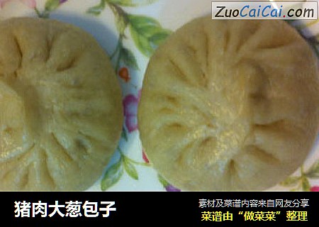 猪肉大葱包子