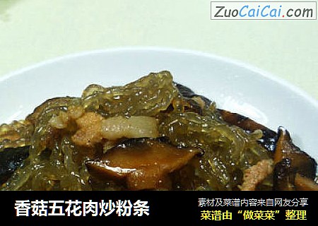 香菇五花肉炒粉条
