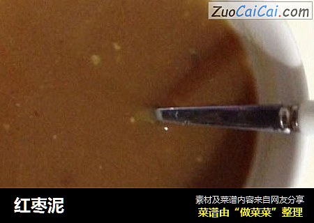 红枣泥