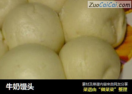 牛奶馒头