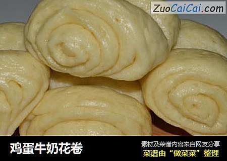 鸡蛋牛奶花卷