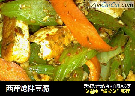 西芹炝拌豆腐