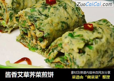 酱香艾草荠菜煎饼