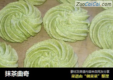 抹茶曲奇