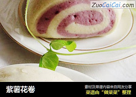 紫薯花卷