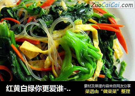 红黄白绿你更爱谁--主角是菠菜