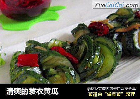 清爽的蓑衣黄瓜