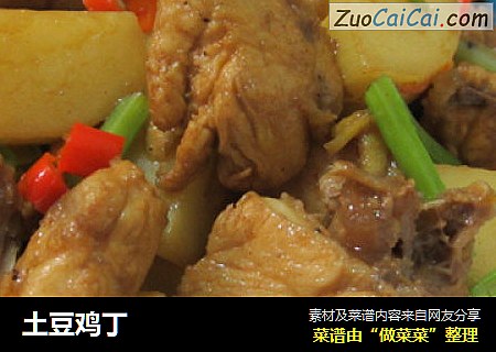土豆鸡丁