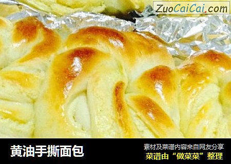 黄油手撕面包