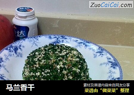 马兰香干