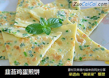 韭苔鸡蛋煎饼