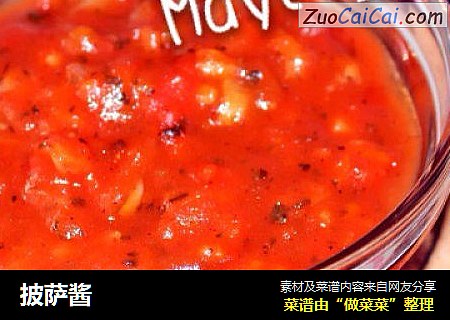披萨酱