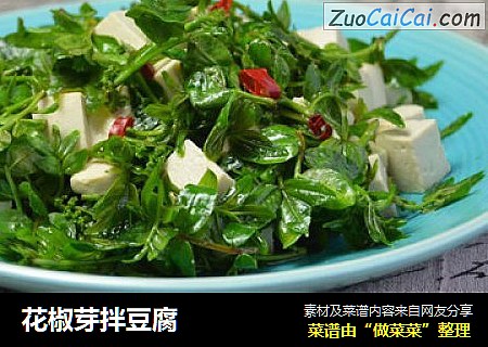 花椒芽拌豆腐