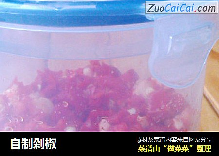 自制剁椒