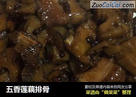 五香莲藕排骨