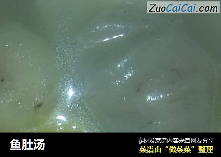 鱼肚汤
