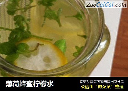 薄荷蜂蜜柠檬水