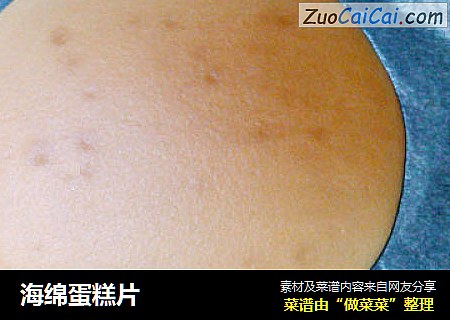 海绵蛋糕片