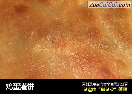 鸡蛋灌饼